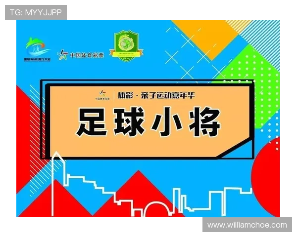 亚运会券册（亚运会产品）世界杯体育论坛